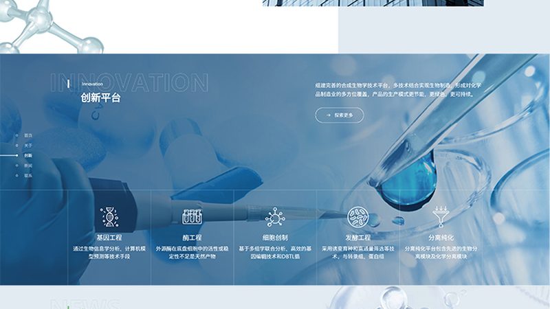疫苗用重组蛋白生物制品：揭秘其研发与供应之道